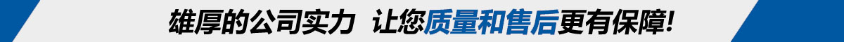質(zhì)量是前提！售后有保障！縮短工廠(chǎng)到買(mǎi)家的距離！