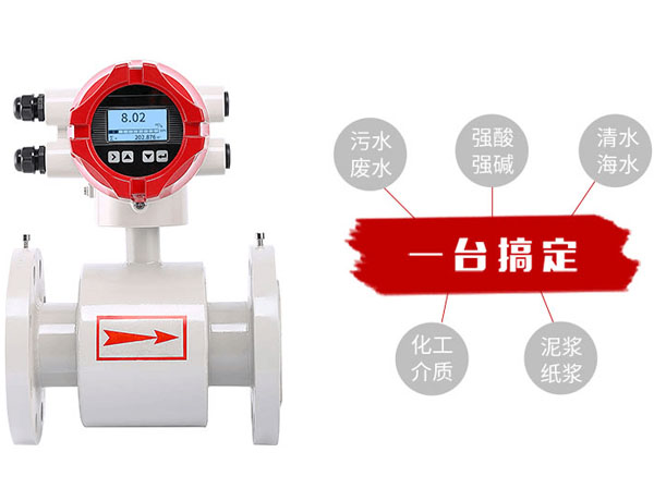DN25電磁流量計(jì)
